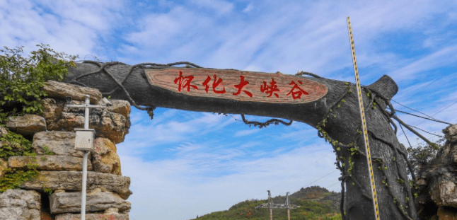 易景通景区票务系统和怀化大峡谷达成合作