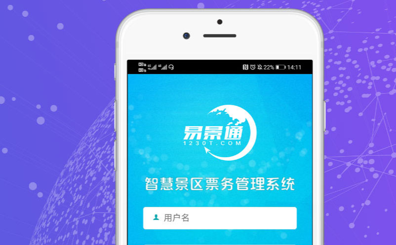 综合票务预定系统,让多景区门票一次搞定