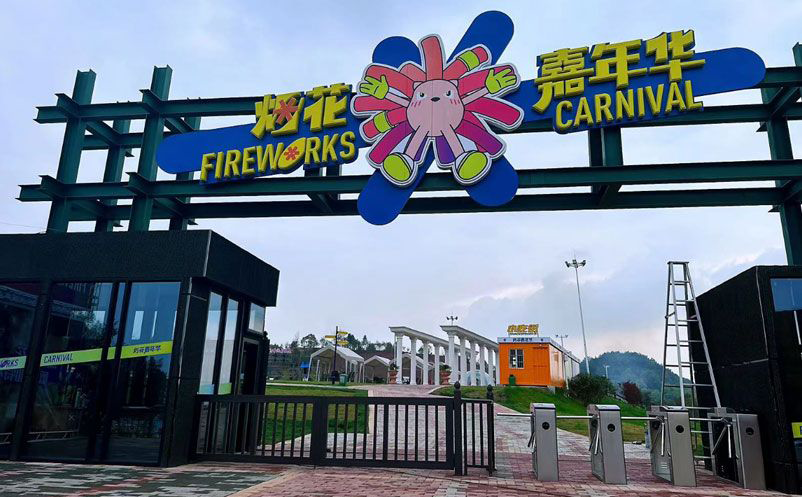 售票系统智能化升级，窗口与线上售票一体化管理